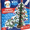Набор для создания поделок/игрушек Bondibon Деревянная елочка-календарь 3D с игрушками ВВ5173