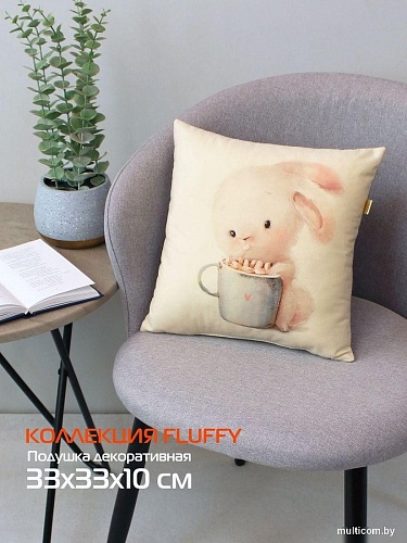 Декоративная подушка Matex Fluffy. Зайка и кофеек 62-363 (молочный/светло-серый)