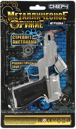 Пистолет игрушечный Играем вместе 89203-S902BN-R