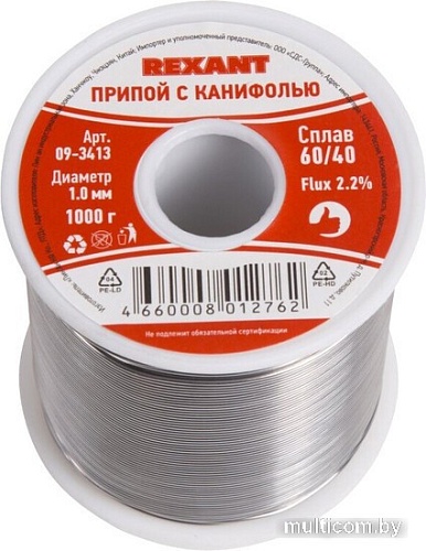 Припой Rexant 09-3413