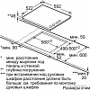Варочная панель Bosch PKE611CA2E