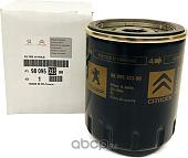 Масляный фильтр Peugeot/Citroen 9809532380