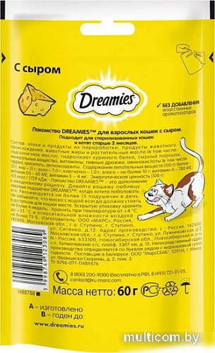 Лакомство для кошек Dreamies лакомые подушечки с сыром 60 г