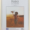 Фоторамка OfficeSpace №2 267554 (белый)