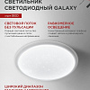 Припотолочная люстра In Home Galaxy 4690612052502