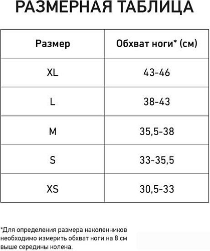 Наколенники Jogel Flex Knee (M, черный)