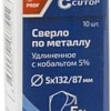 Набор сверл Cutop Profi 48-5-132 (10 шт)