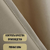 Комплект штор Soft Lines Бархат 9138-E4 1.8x2.7 м (молочный, 2 шт)