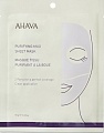 Ahava Маска для лица тканевая Mineral Mud Masks Очищающая грязевая