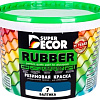 Краска Super Decor Rubber 3 кг (№07 балтика)