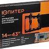 Кронштейн Юпитер JP9301