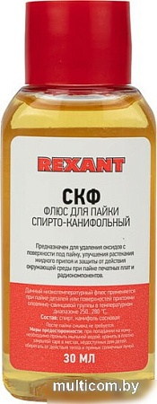 Флюс для пайки Rexant 09-3640-1