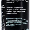 Шампунь Botavikos Aromatherapy Hydra натуральный увлажняющий 200 мл
