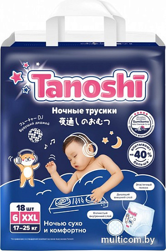 Трусики-подгузники Tanoshi Baby Night Pants XXL 17-25 кг