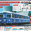 Набор железной дороги Играем вместе Метрополитен B806137-R11N