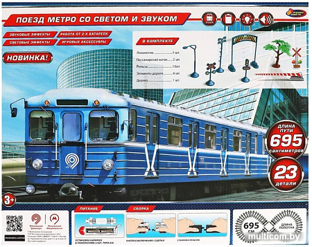 Набор железной дороги Играем вместе Метрополитен B806137-R11N