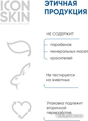 Icon Skin Пудра для умывания Энзимная (75 г)