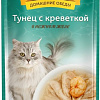 Консервированный корм для кошек Деревенские лакомства Тунец с креветкой в желе 70 г
