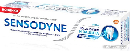 Sensodyne Восстановление и защита Repair and Protect New (75 мл)