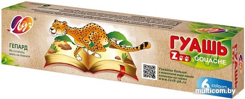 Гуашь Луч ZOO 19С 1250-08 (6 цв.)