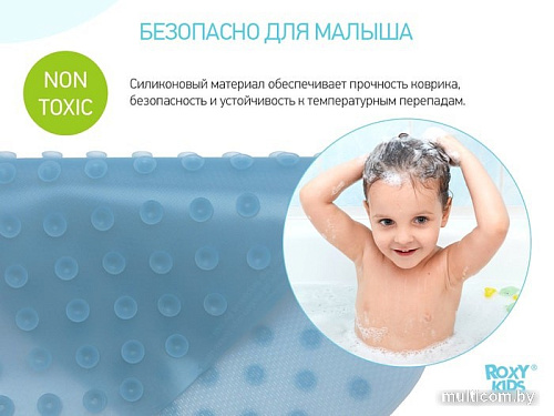 Коврик для купания Roxy Kids BM-4225