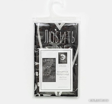 Полотенце Этель Правила дома 4645858 (черный)