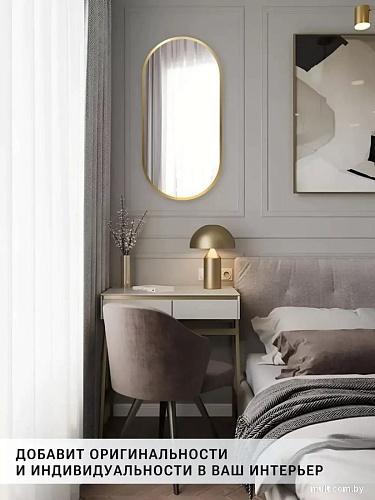 Зеркало eMZe 43x88 UV.43.88.AUR (золото с УФ-окантовкой)