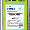 Фоторамка BRAUBERG Hit4 391009