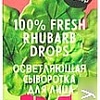 Organic Kitchen Осветляющая сыворотка Autumn Harvest Fresh Rhubarb Drops 30 мл