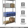 Стеллаж Brabix Ms Kd-185/40-4 291115