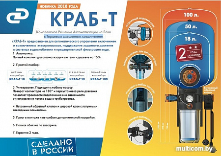 Джилекс Краб-Т 100