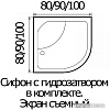 Душевая кабина River Nara 100/46 MT