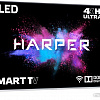 Телевизор Harper 55Q850TS