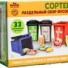 Сортер Лесная мастерская Раздельный сбор мусора 4705612