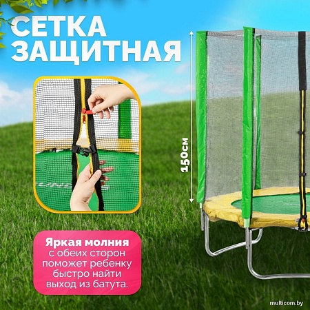 Батут Sundays Favorite 6FT (зеленый, с сеткой)