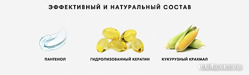 Шампунь Letique Cosmetics Шампунь восстанавливающий для поврежденных волос (250 мл)