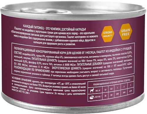 Консервированный корм для собак Award Puppy Small Паштет из индейки с грушей 2540317 200 г