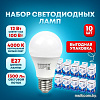 Светодиодная лампочка Sonnen Е27 12 Вт 4000К A60-12W-4000-E27 (10 шт, нейтральный белый)