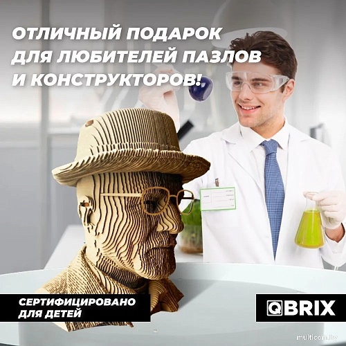 3Д-пазл QBRIX Учитель химии 3D 20039