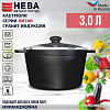 Кастрюля Нева Металл Посуда Индукция Гранит L186630i