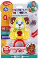 Погремушка Умка Шаинский HT871-R