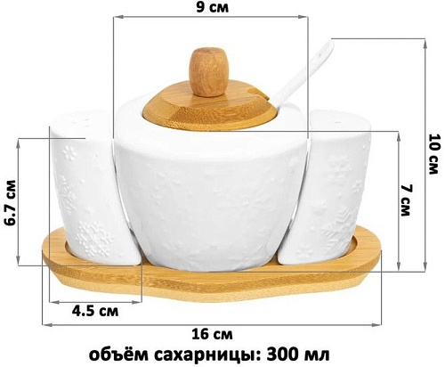 Набор для специй Elan Gallery Снежинки 540563