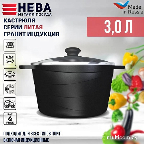 Кастрюля Нева Металл Посуда Индукция Гранит L186630i