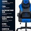 Игровое (геймерское) кресло FLOKY Huginn Blue SP (синий)