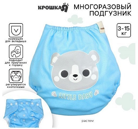 Многоразовый подгузник Крошка Я Little Baby 10525838