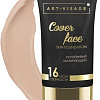 Тональный крем Art-Visage Cover Face тон 202 светло-бежевый 25 мл