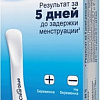 Тест на беременность Clearblue Plus 1 шт