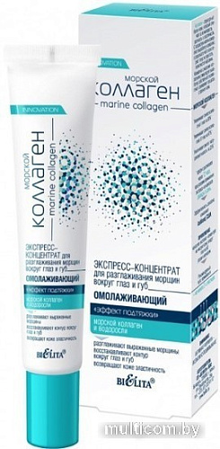Belita Крем для век Marine Collagen Экспресс-концентрат Эффект подтяжки 20 мл