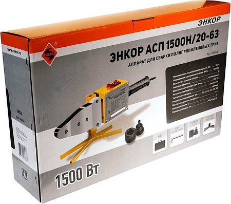 Энкор АСП 1500Н/20-63