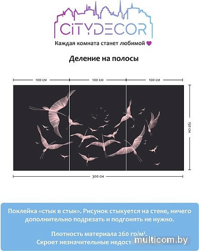 Виниловые обои Citydecor Perfect Lines 13 300x150